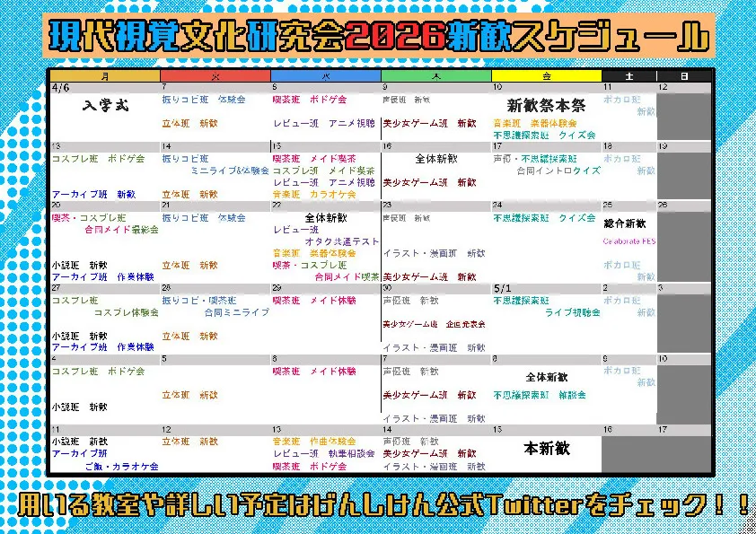 予定表