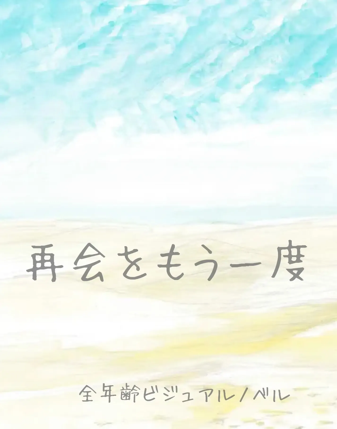 Key Visual
